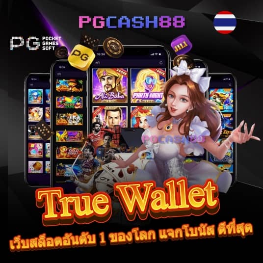 ตารางบอลวันนี้th